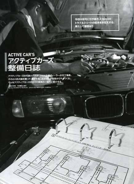 activecar's