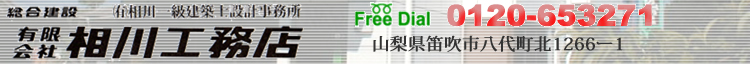 ݁@LБHX@RJs㒬1266-1@Free dial0120-653271